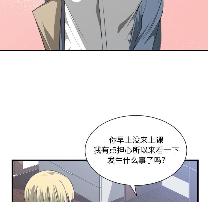 有什么了不起的！ 有什么了不起的!第27话
