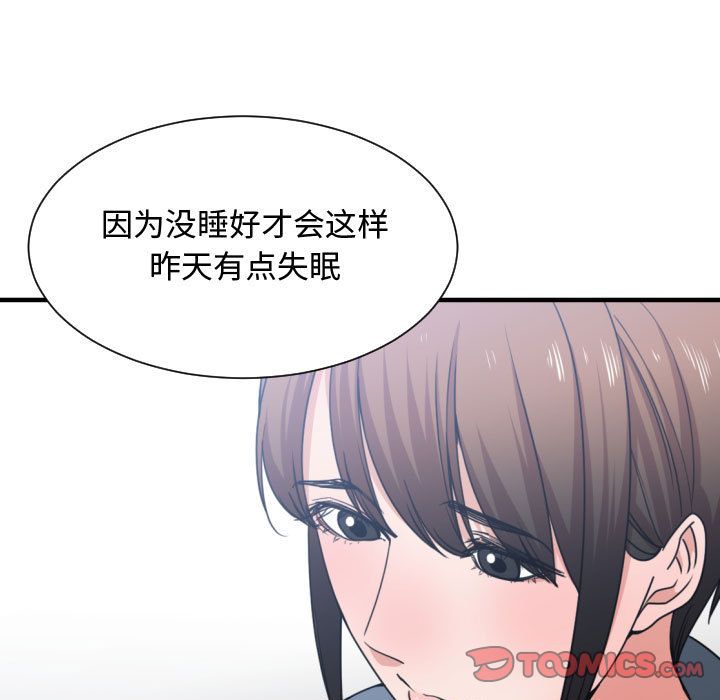 有什么了不起的！ 有什么了不起的!:第42话