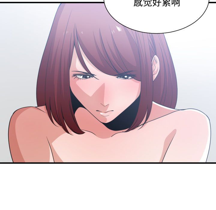 有什么了不起的！ 有什么了不起的!:第32话