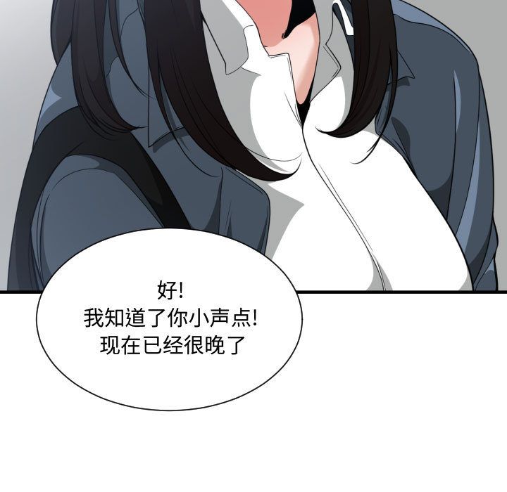 有什么了不起的！ 有什么了不起的!第28话