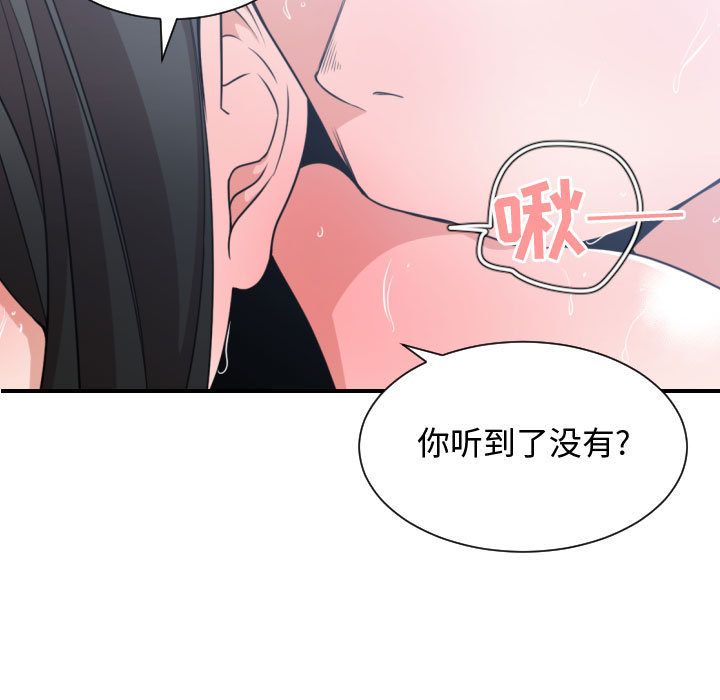 有什么了不起的！ 有什么了不起的!:第41话