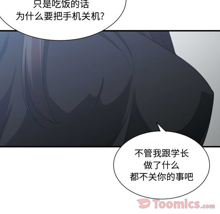有什么了不起的！ Up有什么了不起的!:第34话