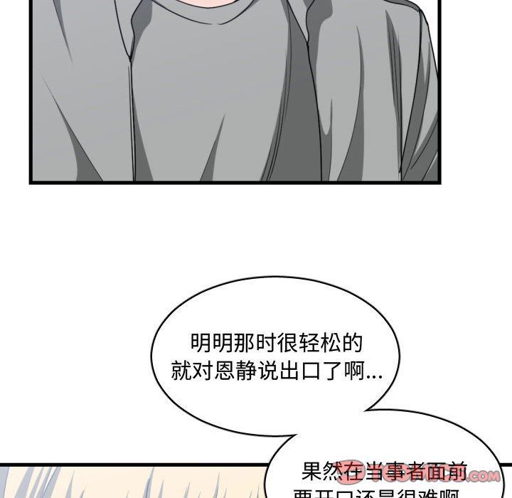 有什么了不起的！ 有什么了不起的!:第39话