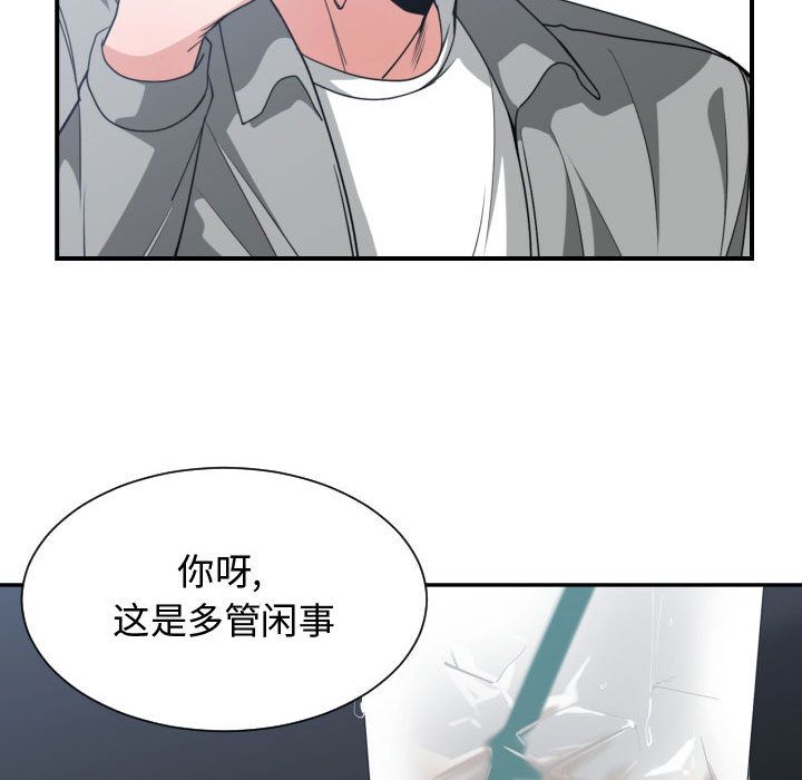 有什么了不起的！ 有什么了不起的!:第42话