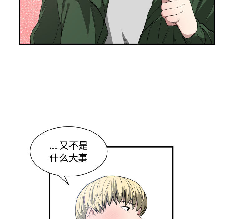 有什么了不起的！ 有什么了不起的!：4