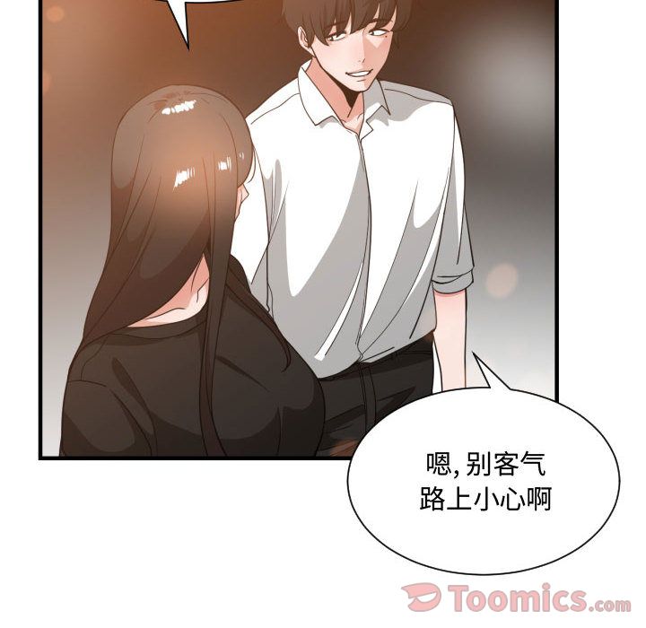 有什么了不起的！ 有什么了不起的!:第33话