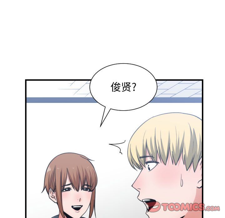 有什么了不起的！ 有什么了不起的!:第42话