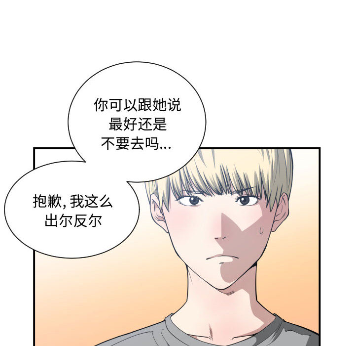 有什么了不起的！ 有什么了不起的!：17