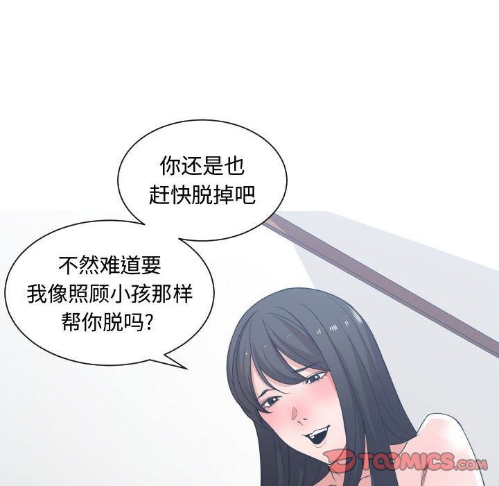 有什么了不起的！ 有什么了不起的!:第40话