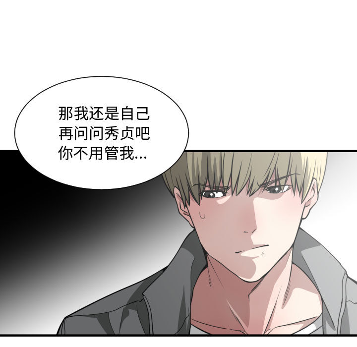 有什么了不起的！ 有什么了不起的!：14