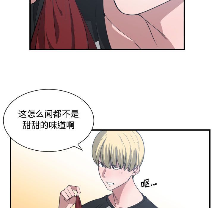 有什么了不起的！ 有什么了不起的!第27话
