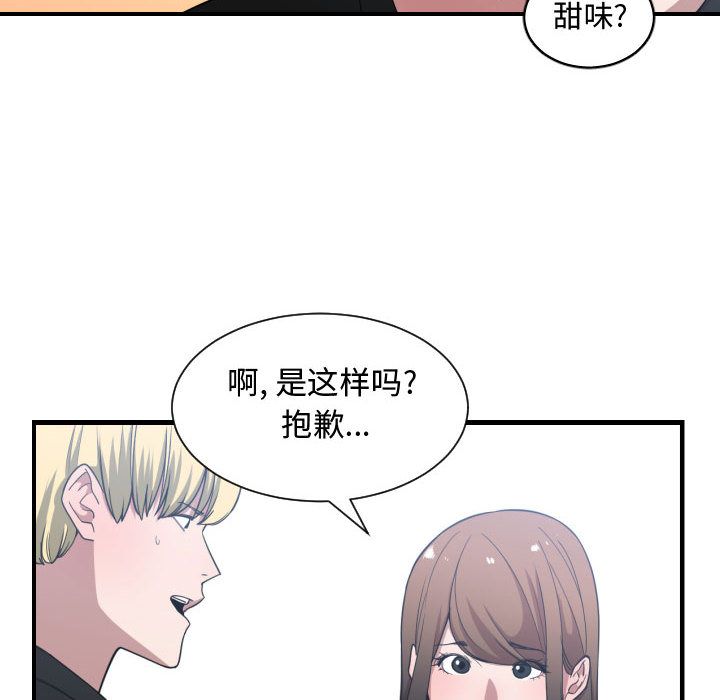 有什么了不起的！ 有什么了不起的!第27话