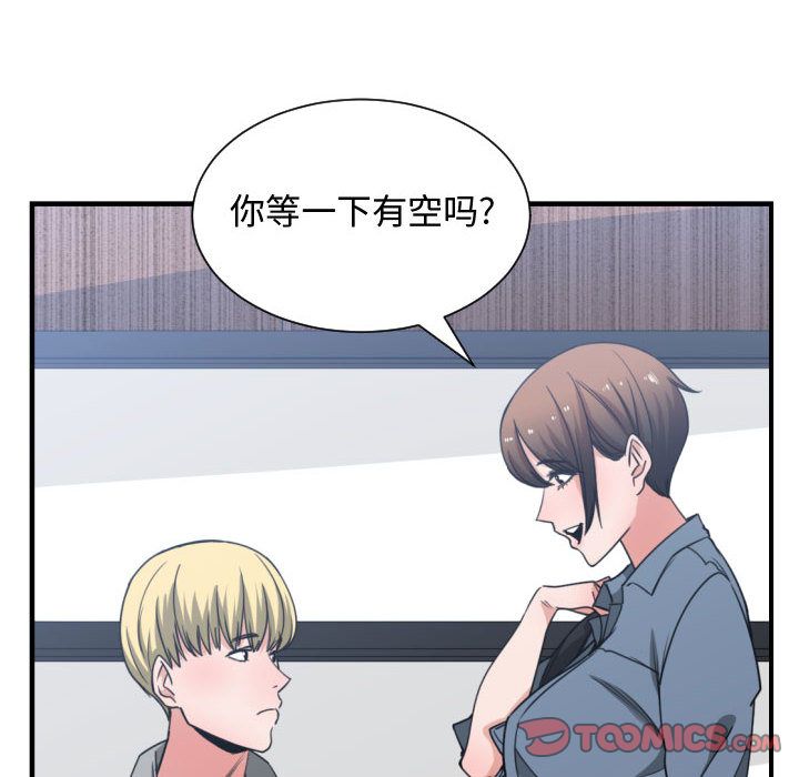 有什么了不起的！ 有什么了不起的!:第42话