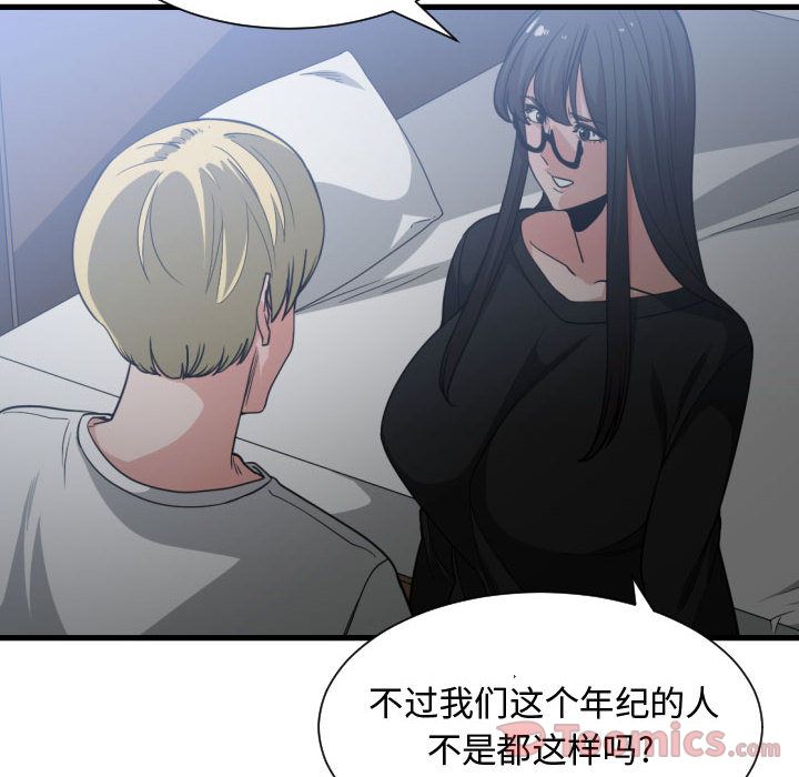 有什么了不起的！ Up有什么了不起的!:第34话