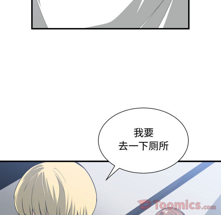 有什么了不起的！ 有什么了不起的!:第30话