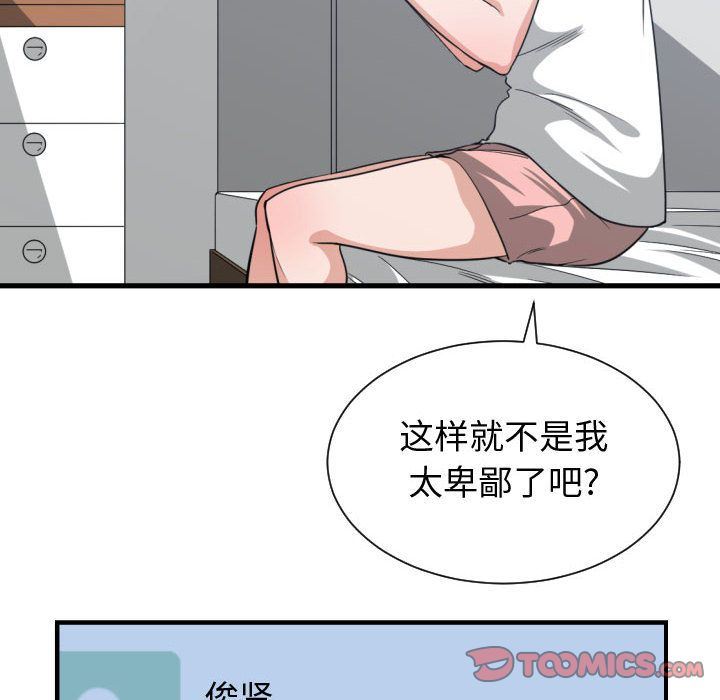 有什么了不起的！ 有什么了不起的!:第36话