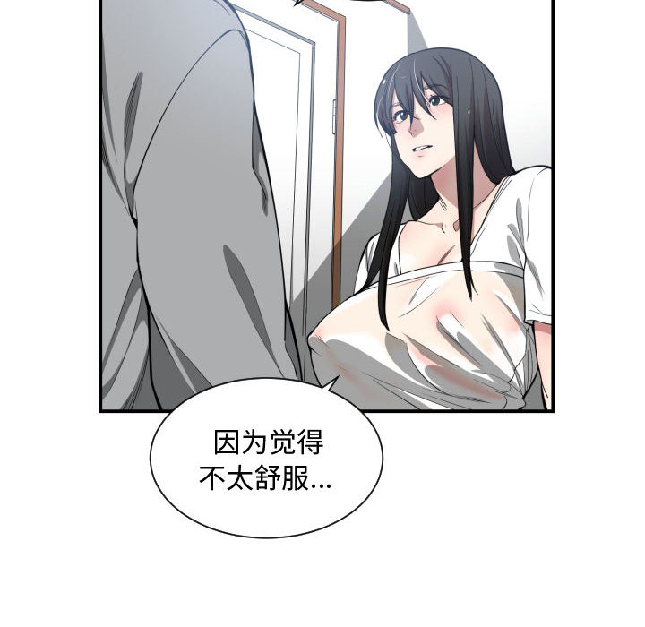 有什么了不起的！ 有什么了不起的!：11
