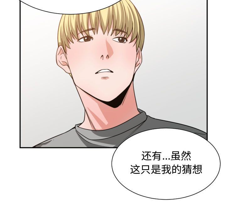 有什么了不起的！ 有什么了不起的!:第44话