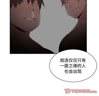 有什么了不起的！ 有什么了不起的!:第49话