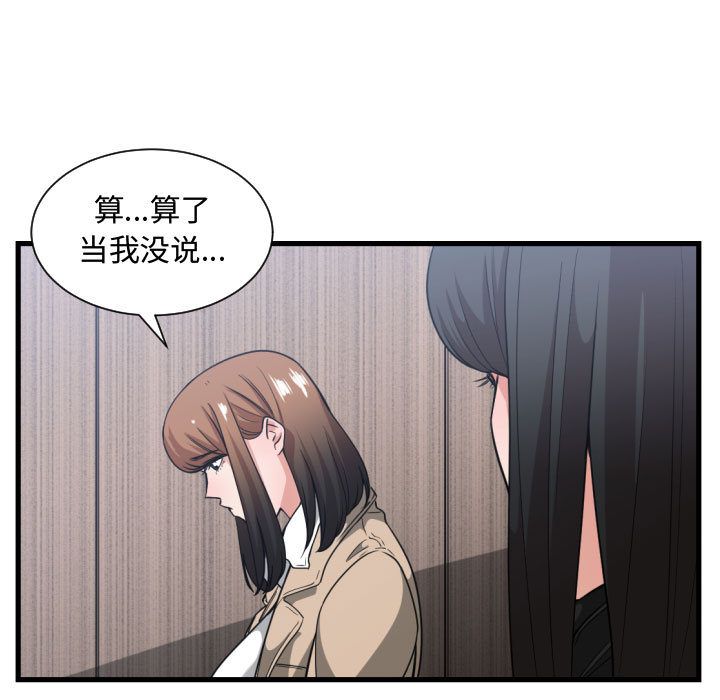有什么了不起的！ 有什么了不起的!:第31话