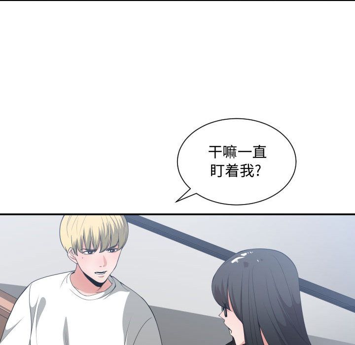 有什么了不起的！ 有什么了不起的!:第30话