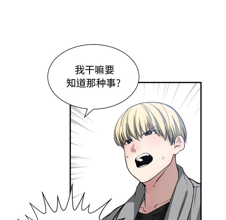 有什么了不起的！ 有什么了不起的!：9
