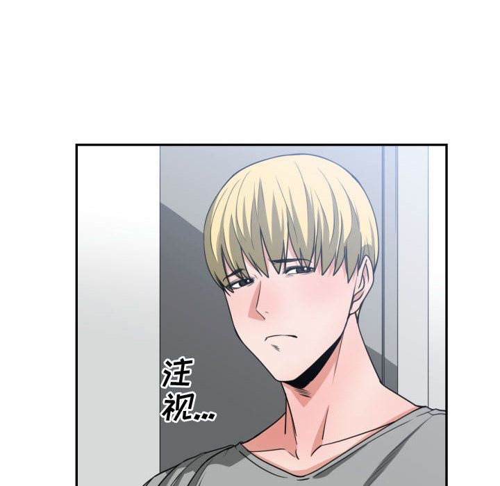 有什么了不起的！ 有什么了不起的!:第44话