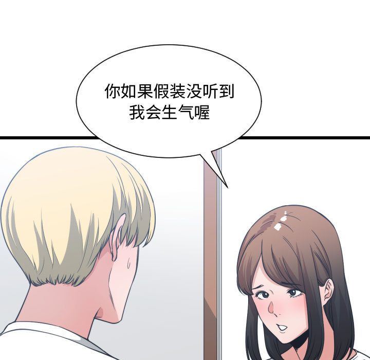 有什么了不起的！ 有什么了不起的!:第37话