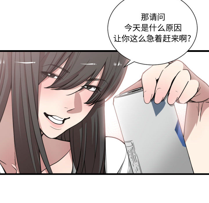 有什么了不起的！ 有什么了不起的!：11