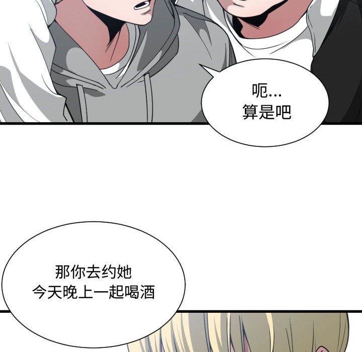 有什么了不起的！ 有什么了不起的!第27话