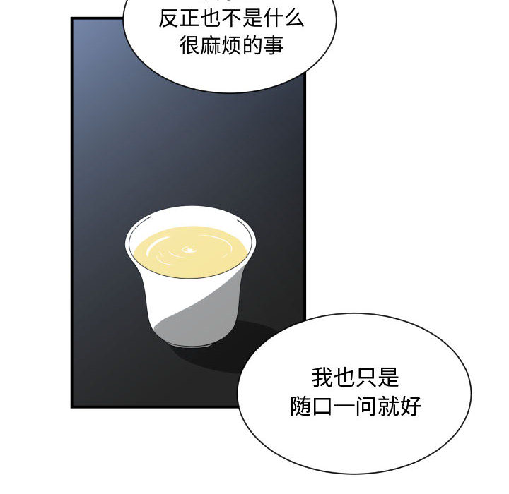 有什么了不起的！ 有什么了不起的!：17