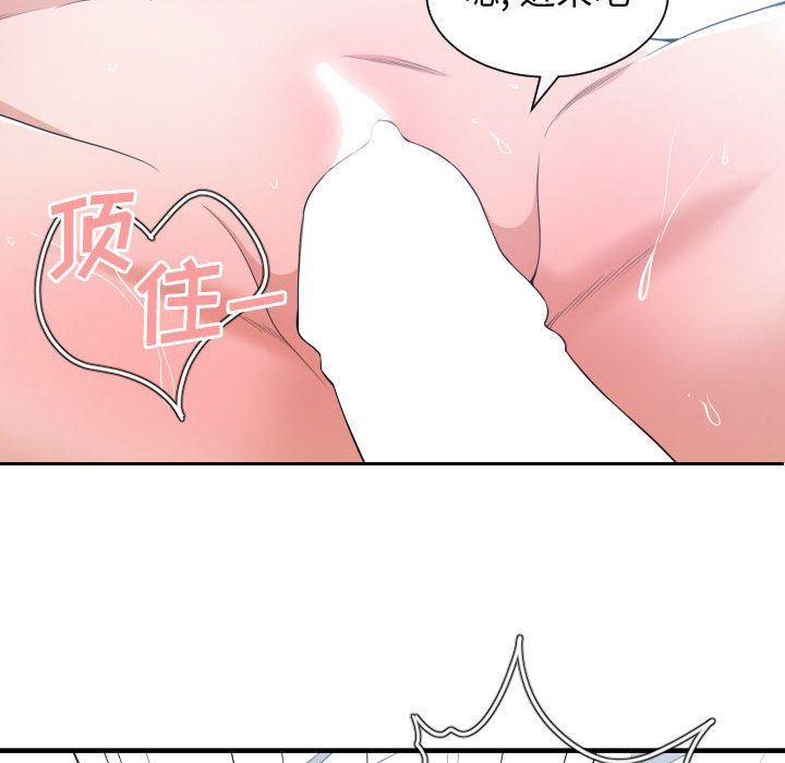 有什么了不起的！ 有什么了不起的!:第40话