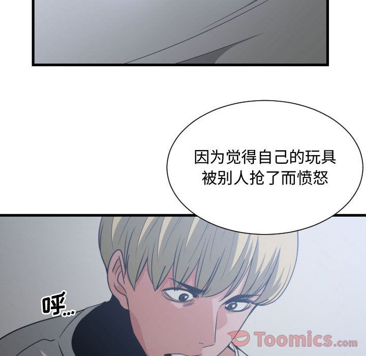 有什么了不起的！ Up有什么了不起的!:第34话