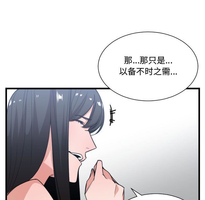 有什么了不起的！ 有什么了不起的!:第40话