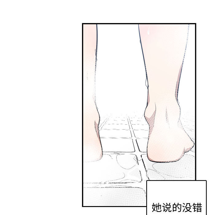 有什么了不起的！ 有什么了不起的!：5
