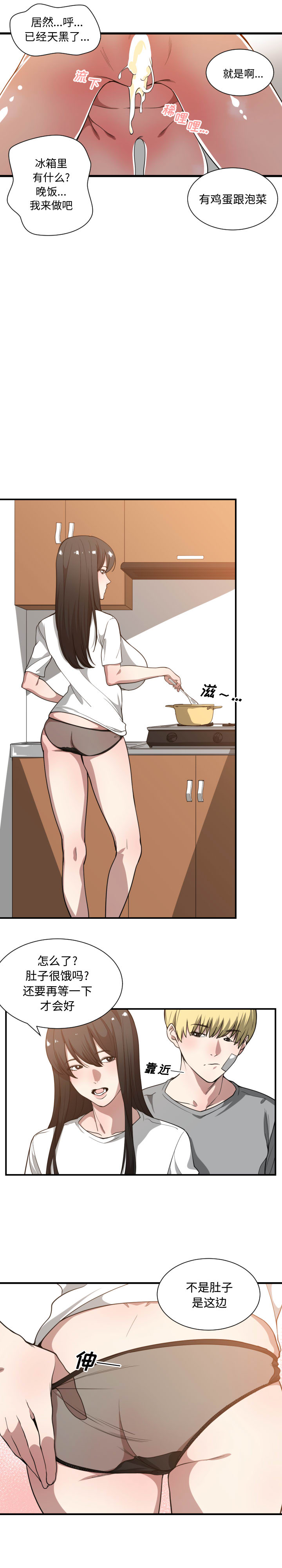 有什么了不起的！ 有什么了不起的!：20