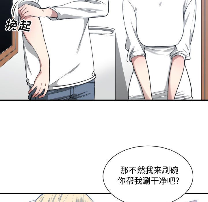 有什么了不起的！ 有什么了不起的!：23