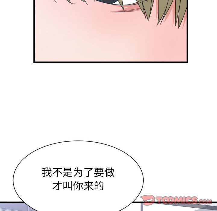 有什么了不起的！ 有什么了不起的!:第39话