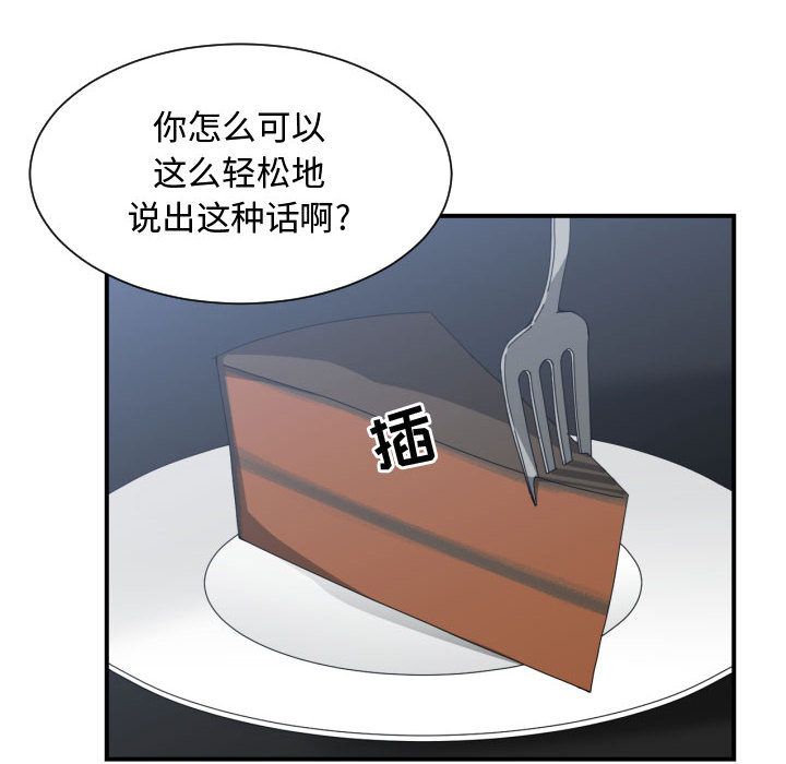 有什么了不起的！ 有什么了不起的!:第42话