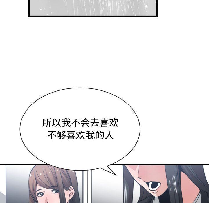 有什么了不起的！ 有什么了不起的!:第38话