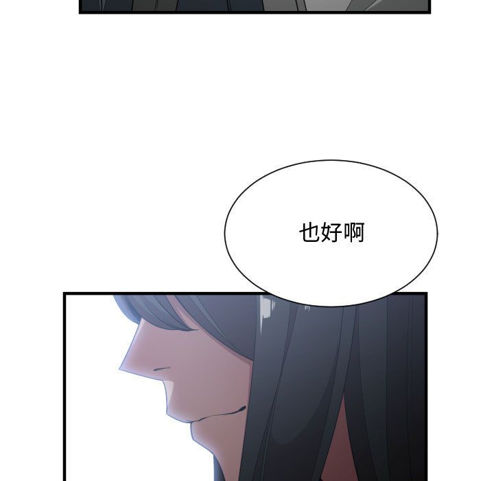 有什么了不起的！ 有什么了不起的!：26