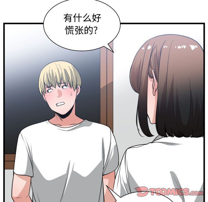 有什么了不起的！ 有什么了不起的!:第37话