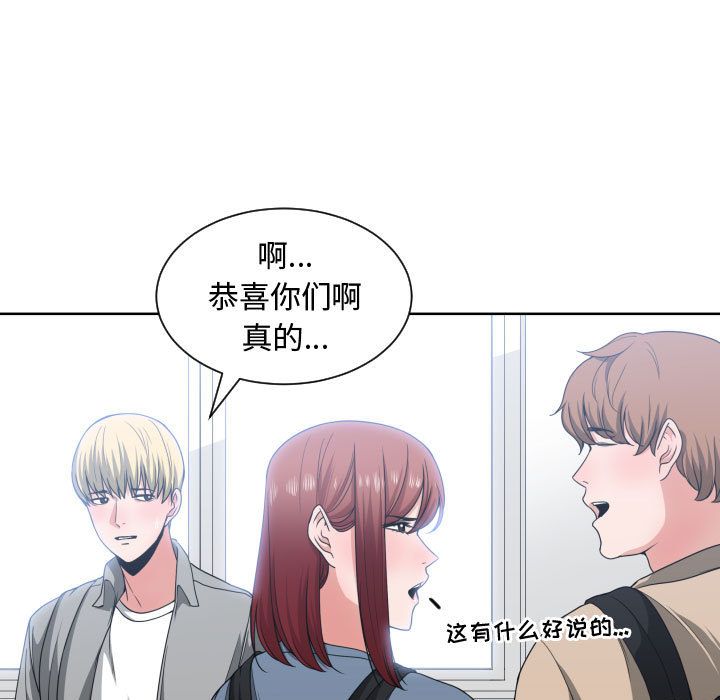 有什么了不起的！ 有什么了不起的!:第42话