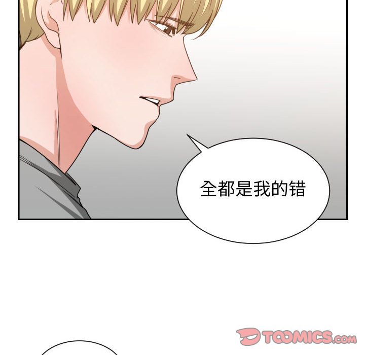 有什么了不起的！ 有什么了不起的!:第44话