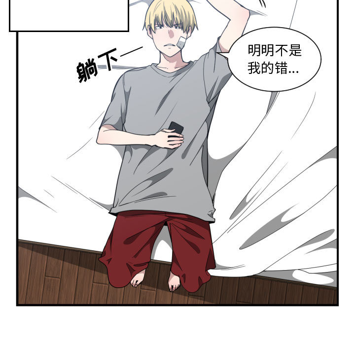 有什么了不起的！ 有什么了不起的!：18