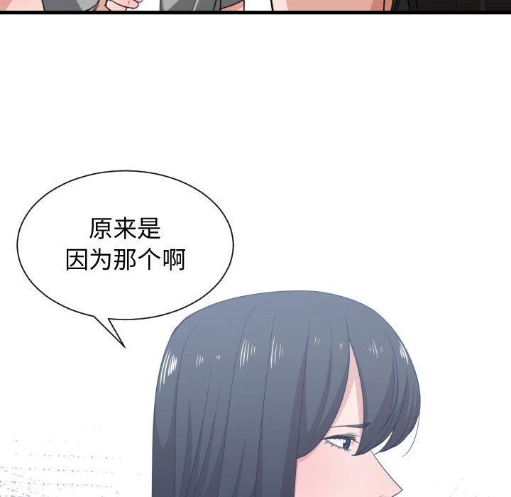 有什么了不起的！ 有什么了不起的!:第39话