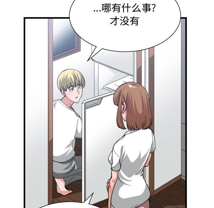 有什么了不起的！ 有什么了不起的!:第36话