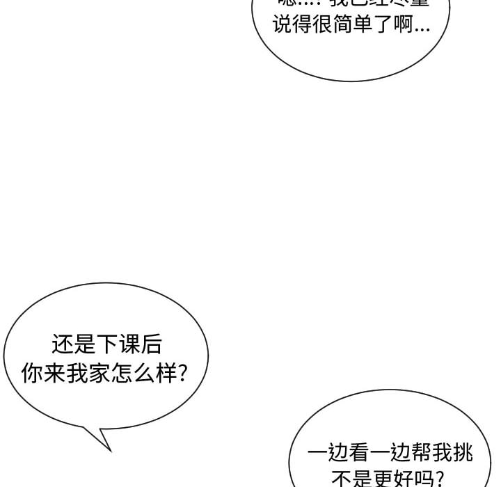 有什么了不起的！ 有什么了不起的!：9