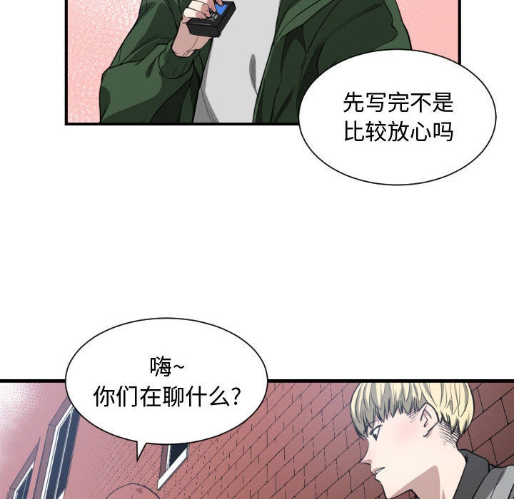 有什么了不起的！ 有什么了不起的!：4