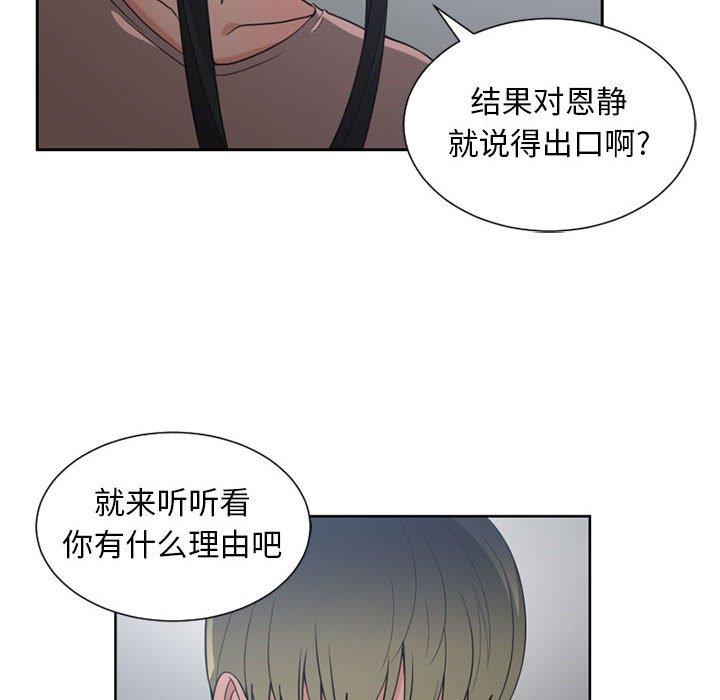 有什么了不起的！ [完结]：第50话
